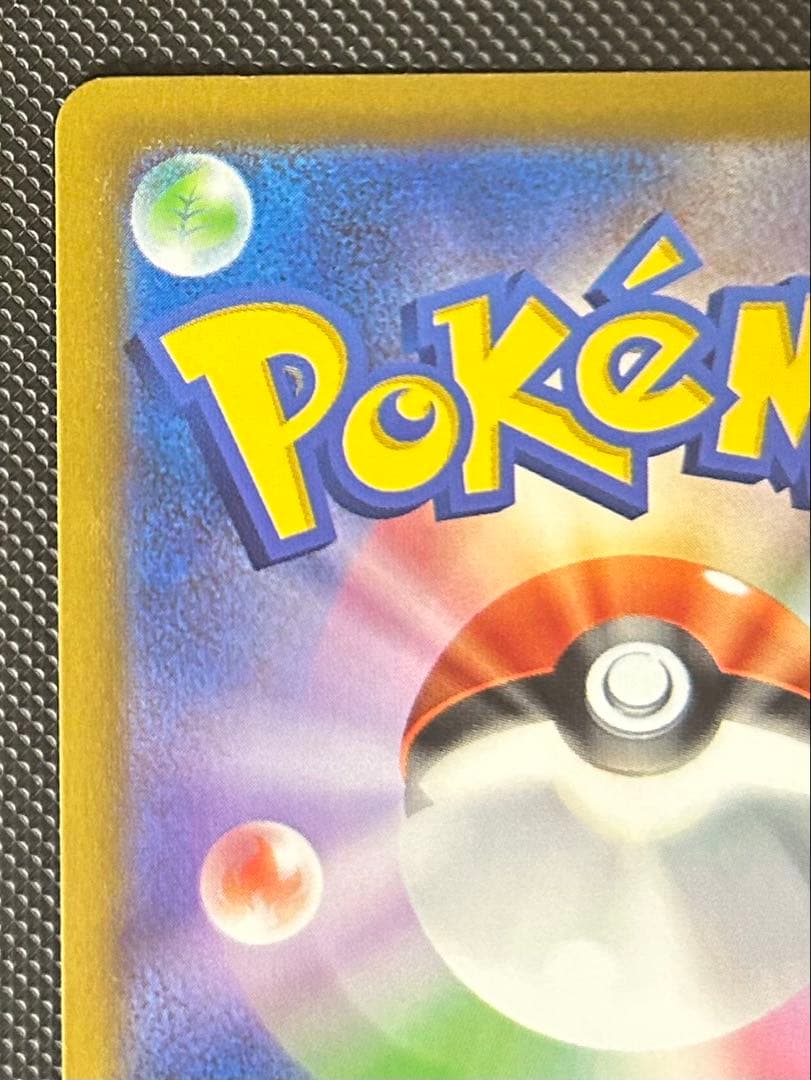 ゴールデンピカチュウV S8a-G 25th プロモ ポケモンカード