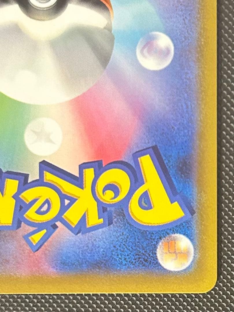 ゴールデンピカチュウV S8a-G 25th プロモ ポケモンカード