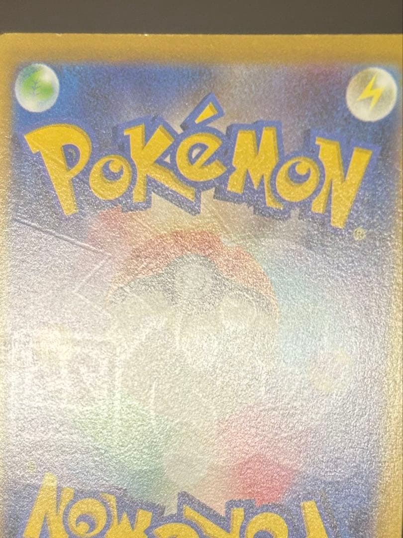 ゴールデンピカチュウV S8a-G 25th プロモ ポケモンカード