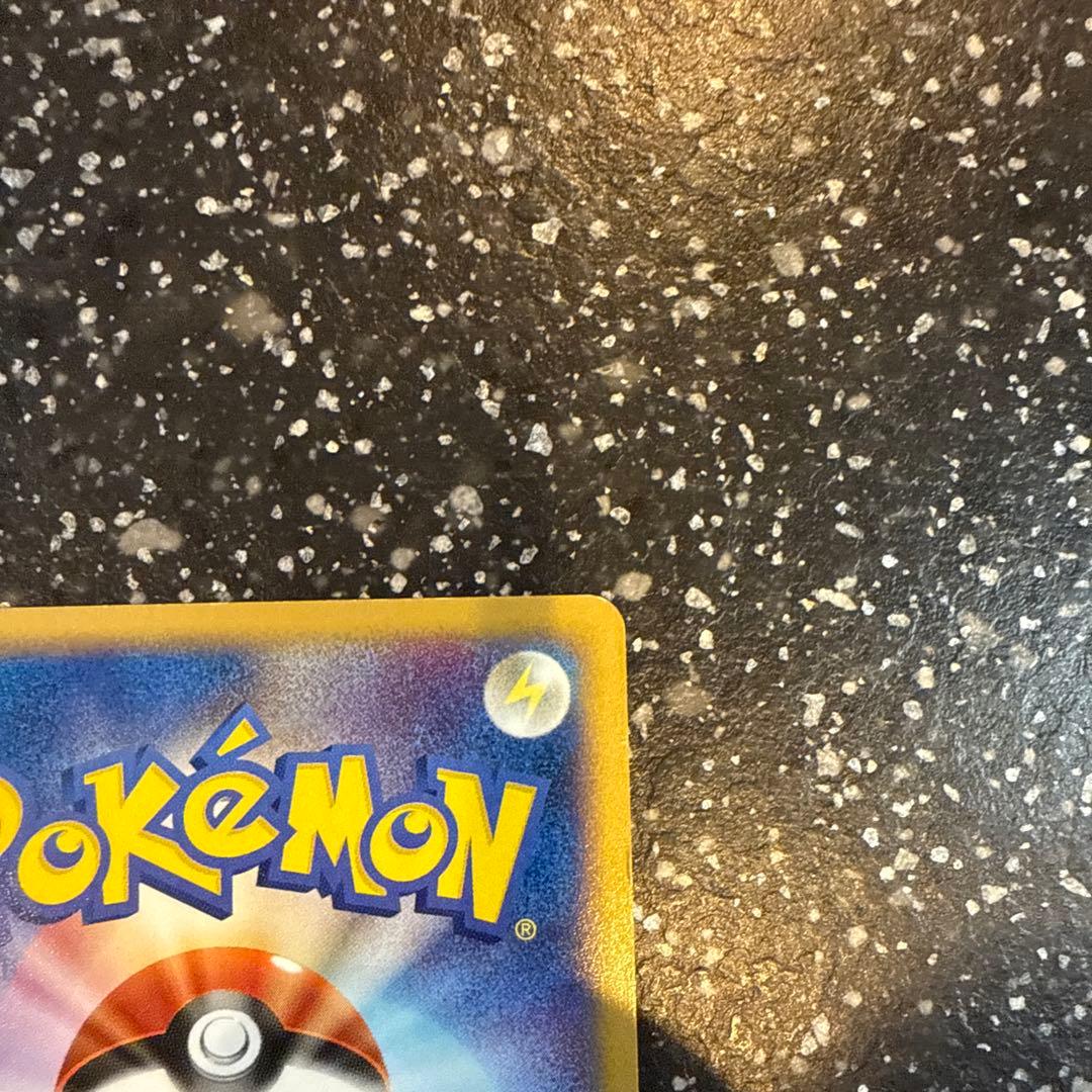 ライコウ ★ 拡張パック第4弾 裂けた大地 039/088