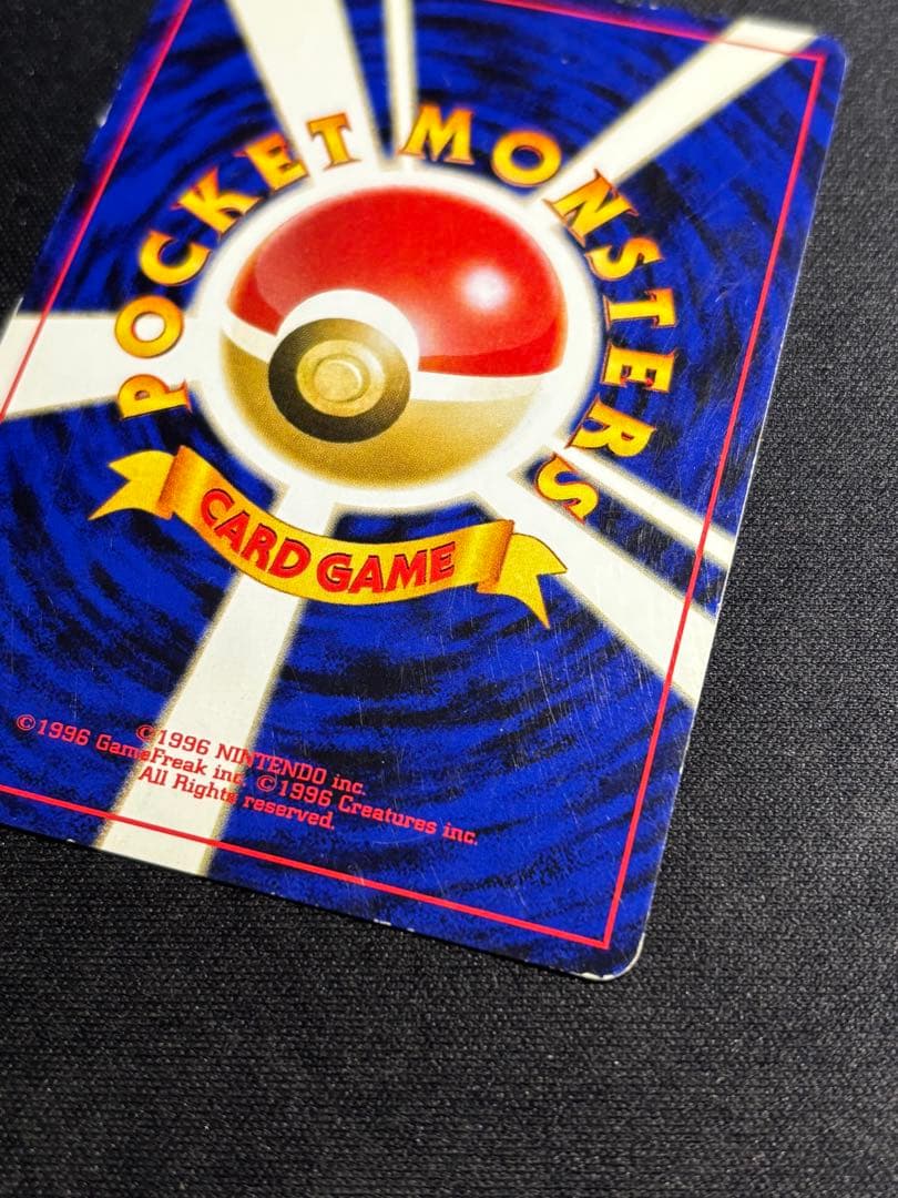 ポケモンカード　リザードン　旧裏　レベル78