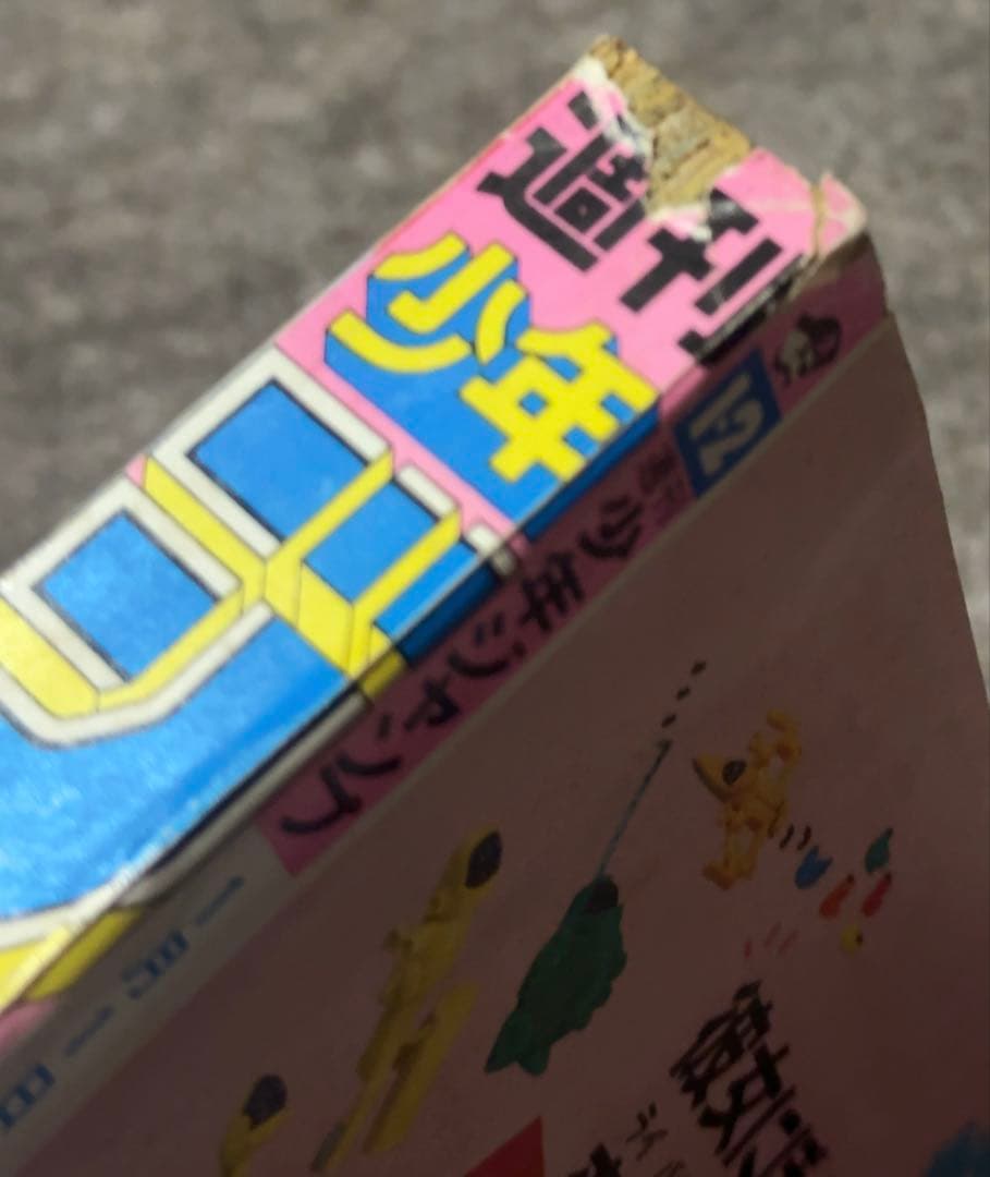 週刊少年ジャンプ1987年1-2号　新連載　ジョジョの奇妙な冒険　当時品