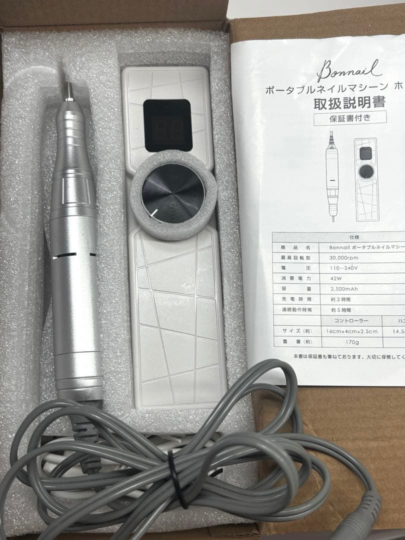 値下げ中♪【動作確認済】Bonnailポータブルネイルマシーン　ホワイト