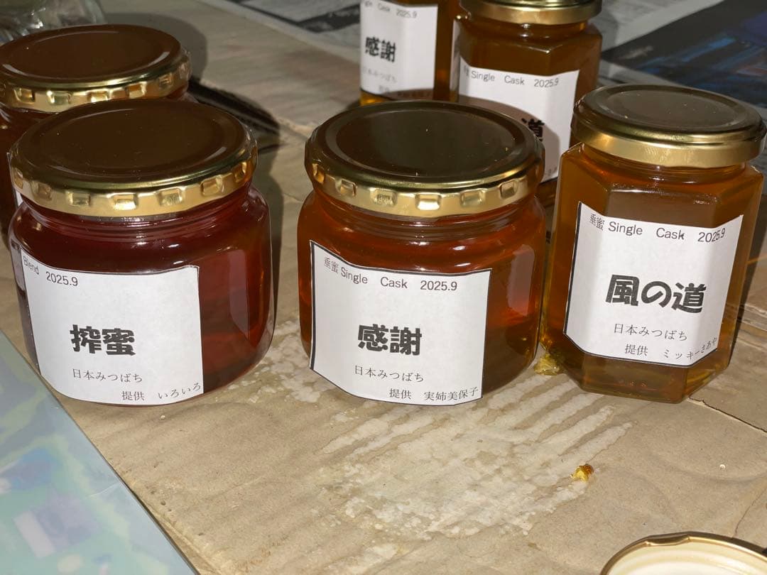 Shells様検討用　日本蜜蜂巣蜜2025.9