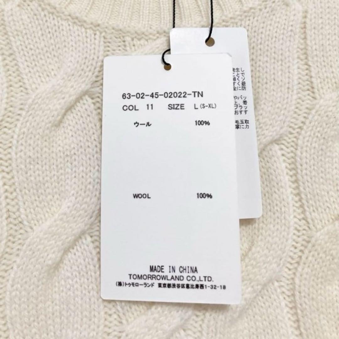 【新品タグ付】 ウール ケーブル ニット ホワイト L TOMORROWLAND