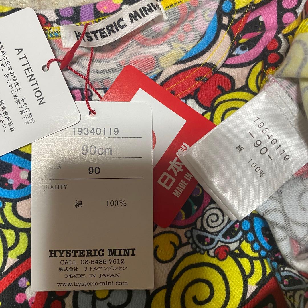 moana☆ヒスミニ キラミニ ロンT 90cm 新品