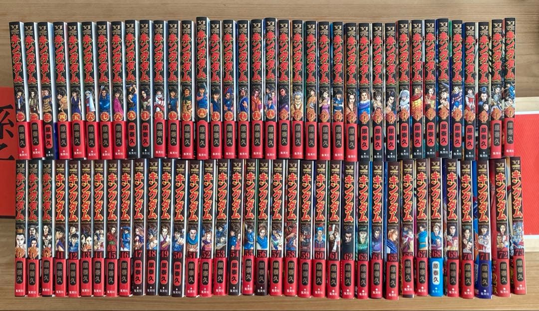 ★美品★キングダム１〜７３巻