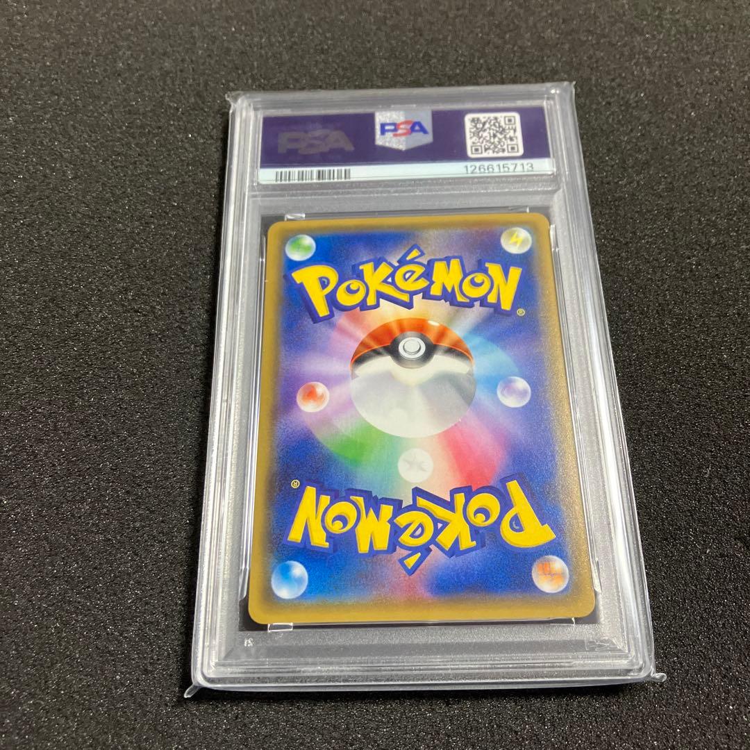 ピカチュウ psa10 PROMO SM-Pプロモカード 108/SM-P