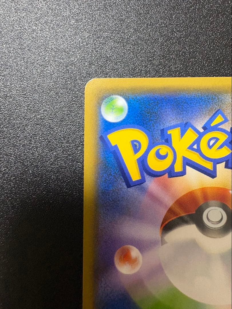 ヨコハマのピカチュウ プロモ 281 sm-p