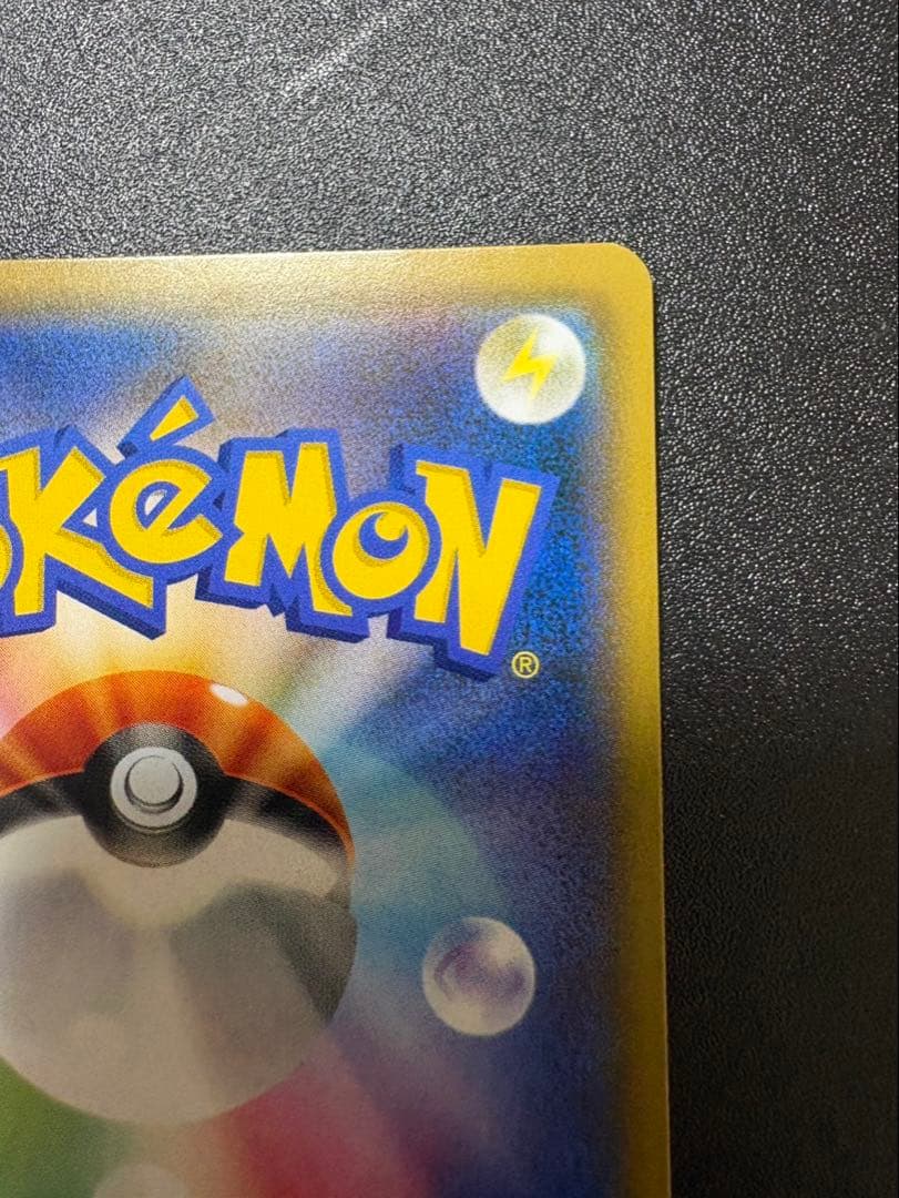 ヨコハマのピカチュウ プロモ 281 sm-p