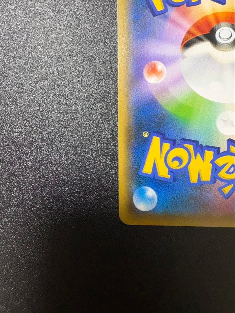 ヨコハマのピカチュウ プロモ 281 sm-p