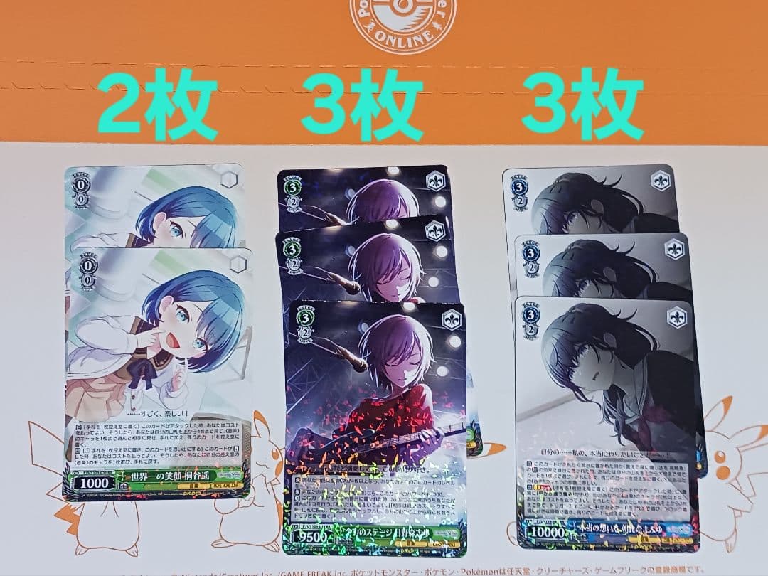 プロセカ Vol.3　RR以下 ほぼ4コン　ヴァイス④