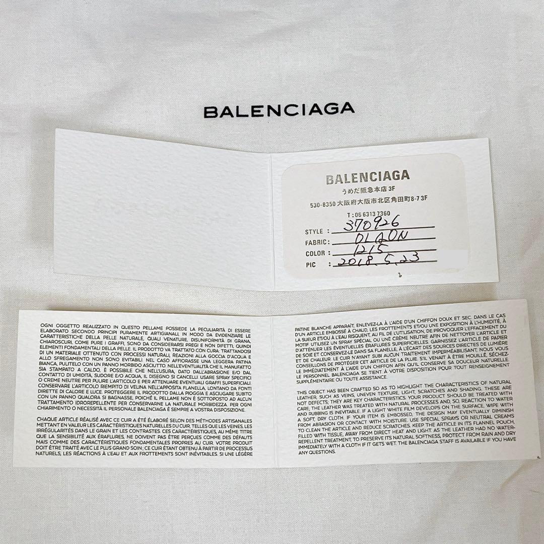 BALENCIAGA バレンシアガ 2WAY バッグ レザー