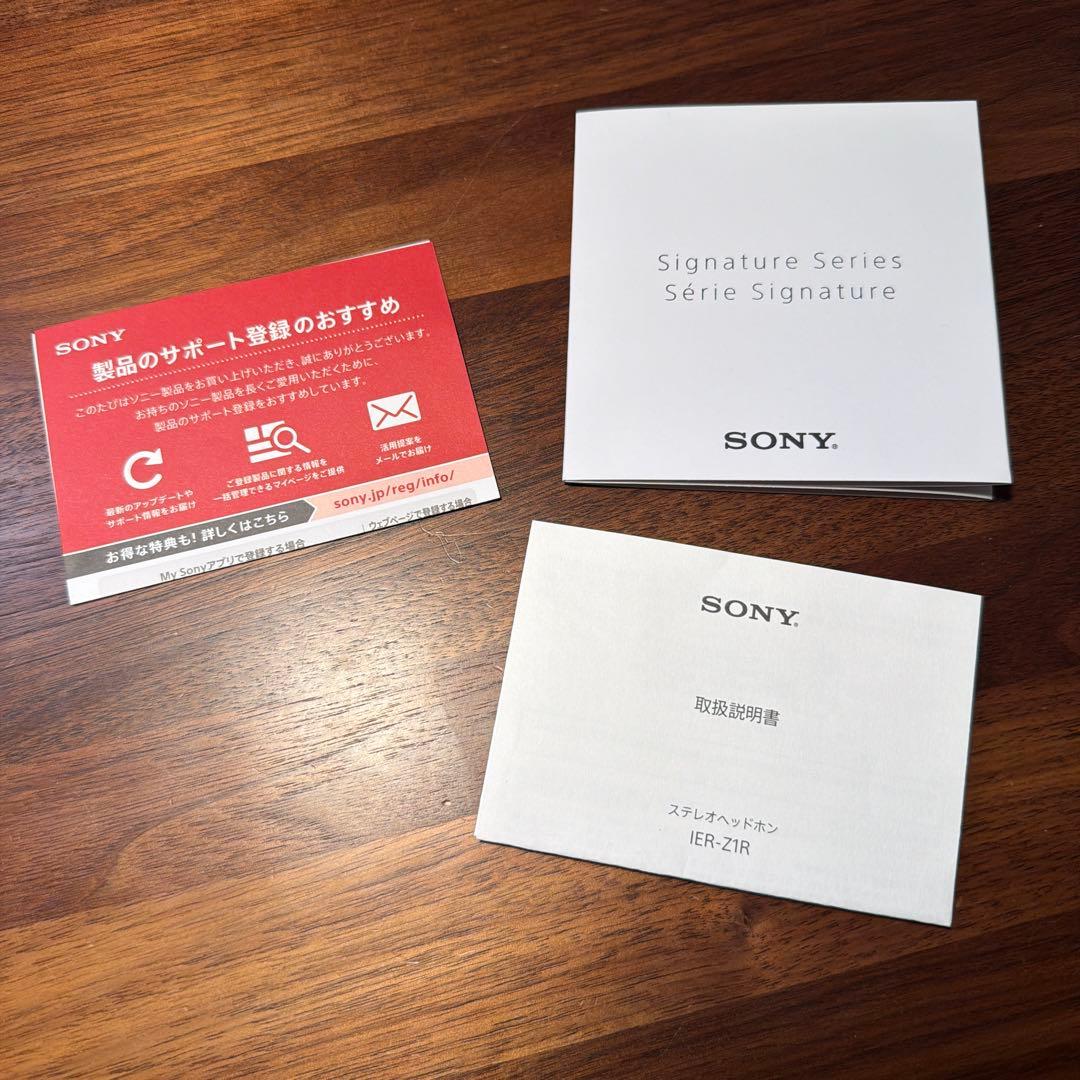 ソニー　Sony IER-Z1R