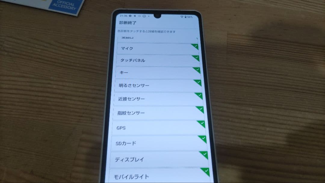 aquos アクオス　sense6 SH-54B スマートフォン