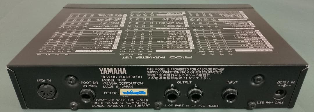 Yamaha R100 リバーブプロセッサー (b)