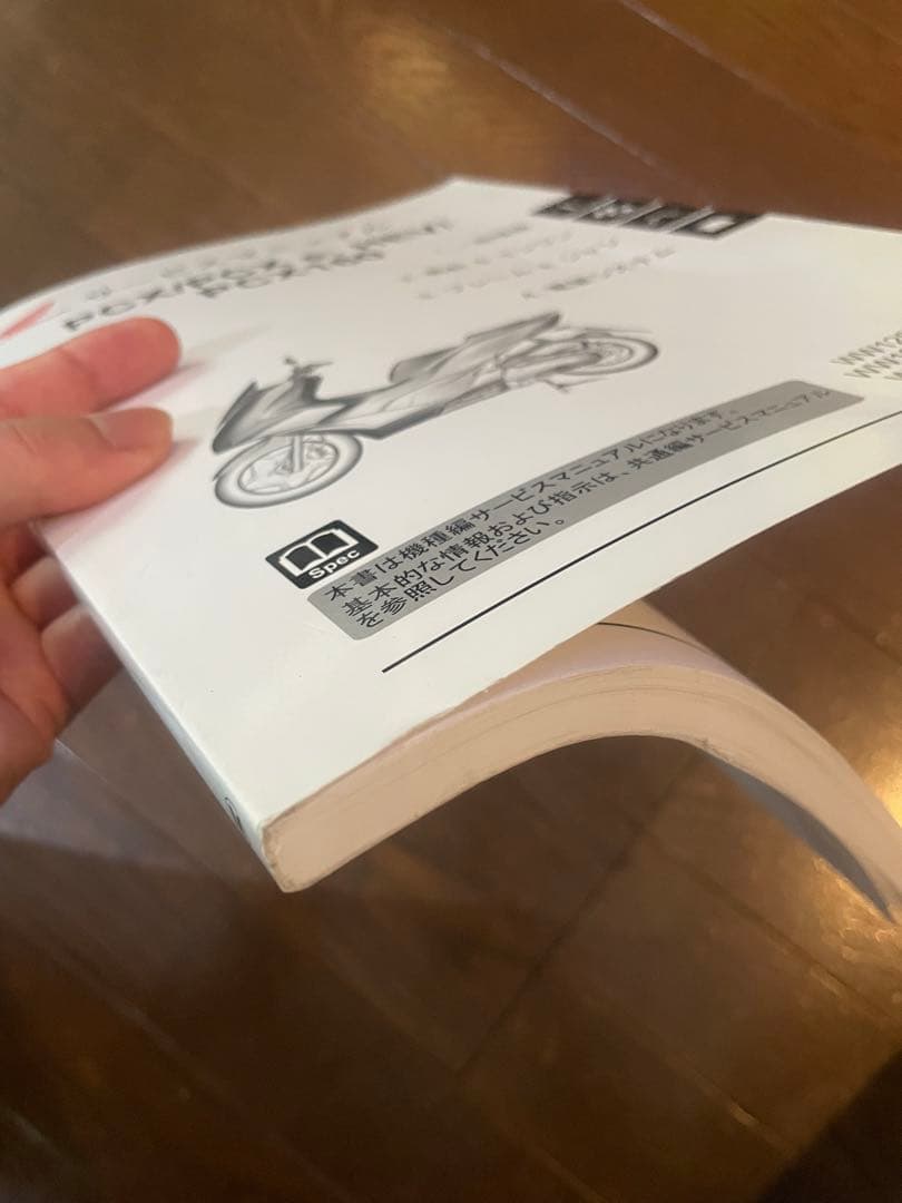 PCX/PCX e: HEV/PCX160 サービスマニュアル