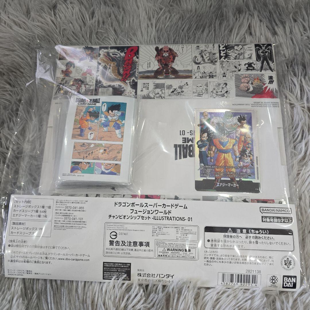 ドラゴンボール チャンピオンシップセットILLUSTRATIONS-01　新品