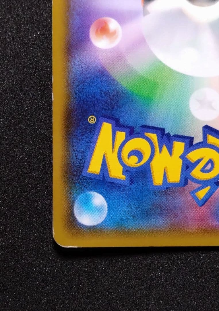 メガレックウザEX UR XY7 バンデットリング 095/081