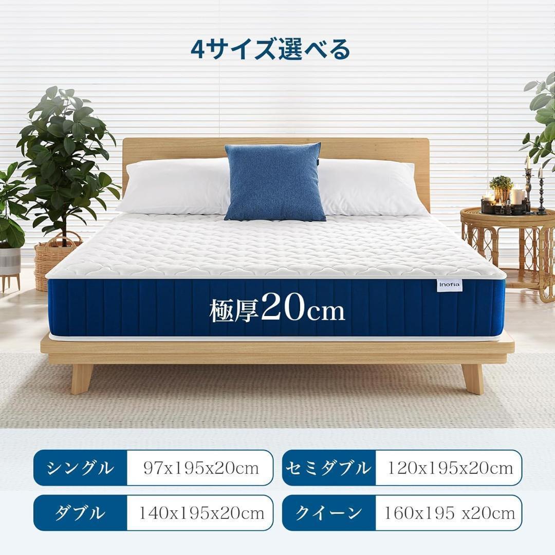 マットレス セミダブル ベット　高反発 極厚20cm ポケットコイル 体圧分散