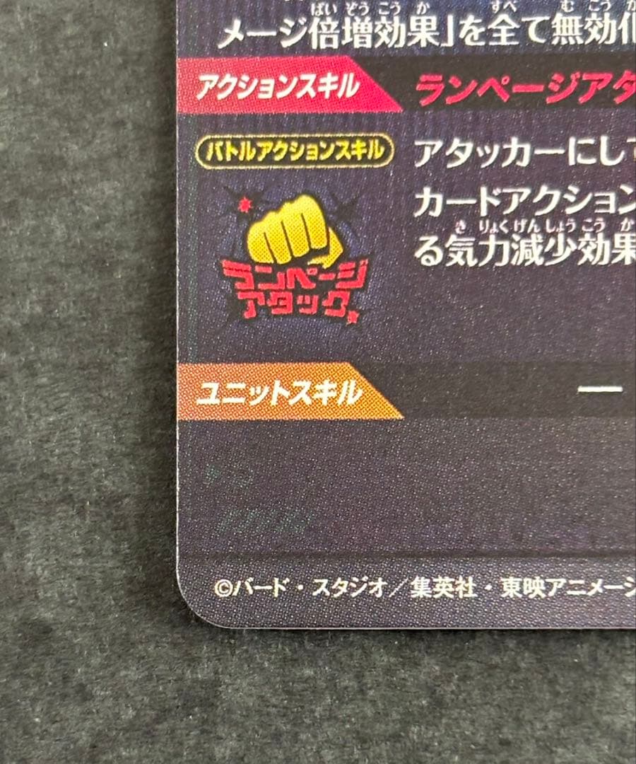 ドラゴンボールスーパーダイバーズ SDV8-SEC 孫悟空　パラレル