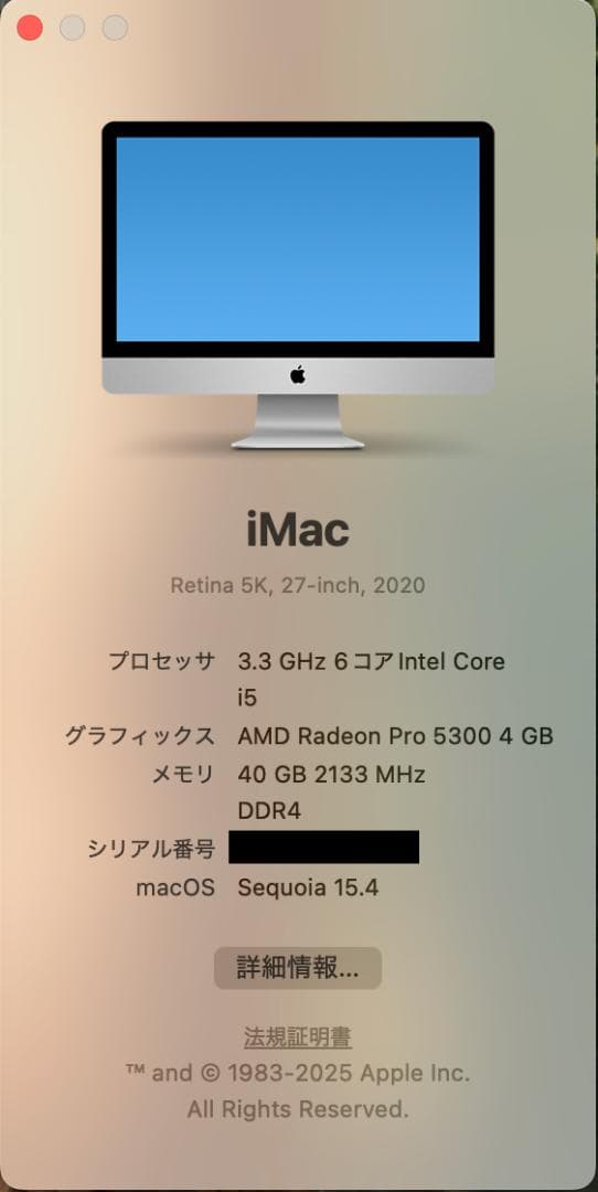 iMac（Retina 5K, 27インチ, 2020）