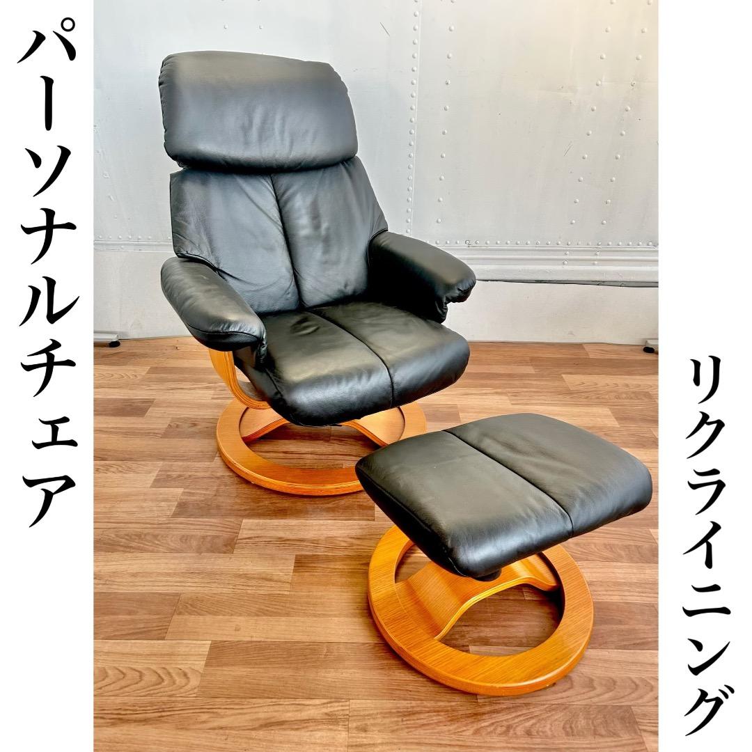 黒　パーソナルチェア　椅子　リクライニング　オシャレ　インテリア　モダン