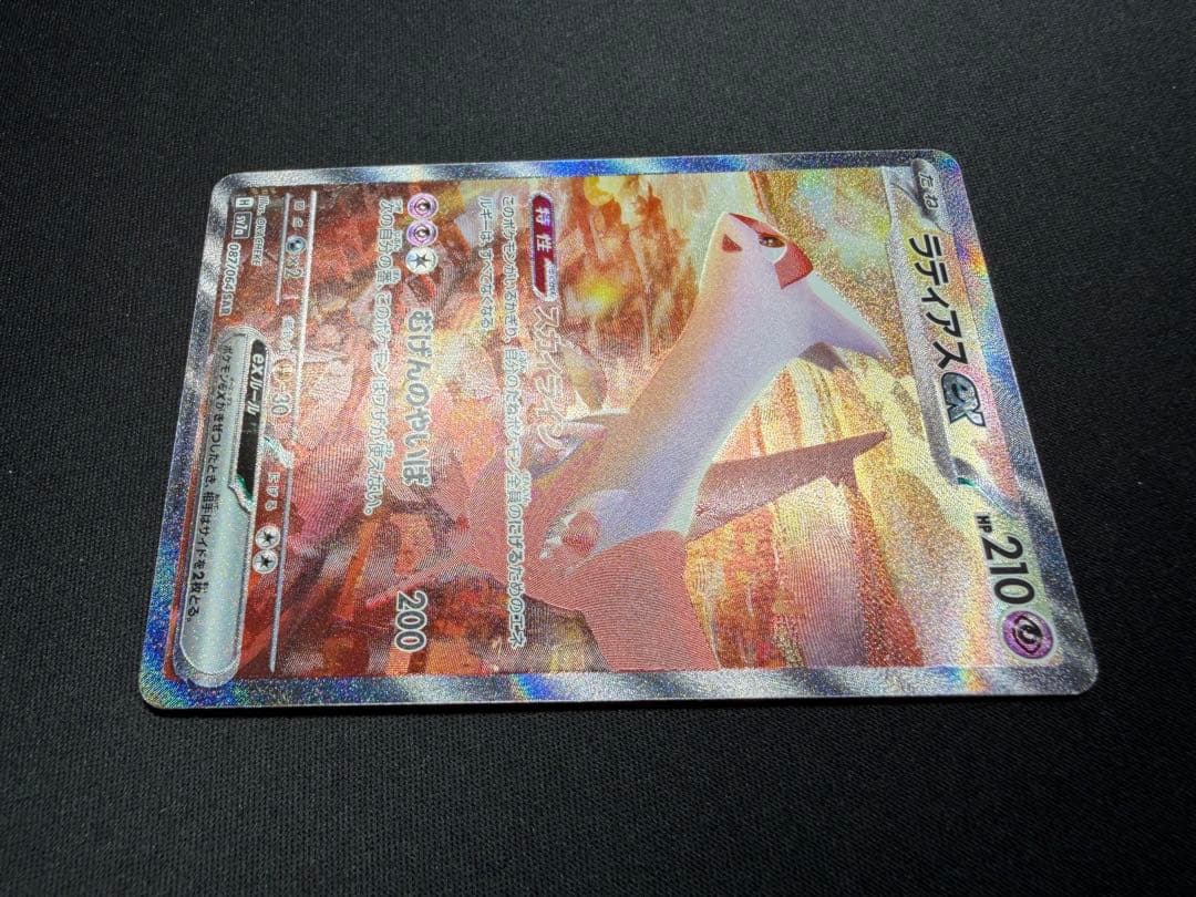 【良品】ラティアスex SAR 087/064