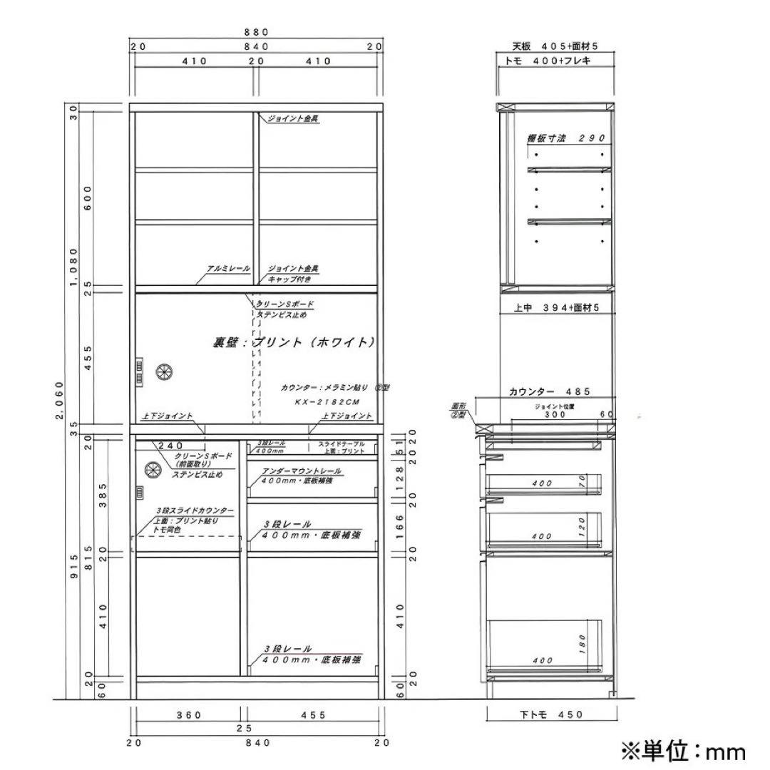 松田家具 食器棚 90cmキッチンボード 国産 シンプル 家具 d4907