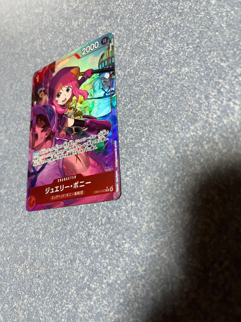 【極美品】サボSP&ジュエリー・ボニーRパラレル　EGGHEAD CRISIS