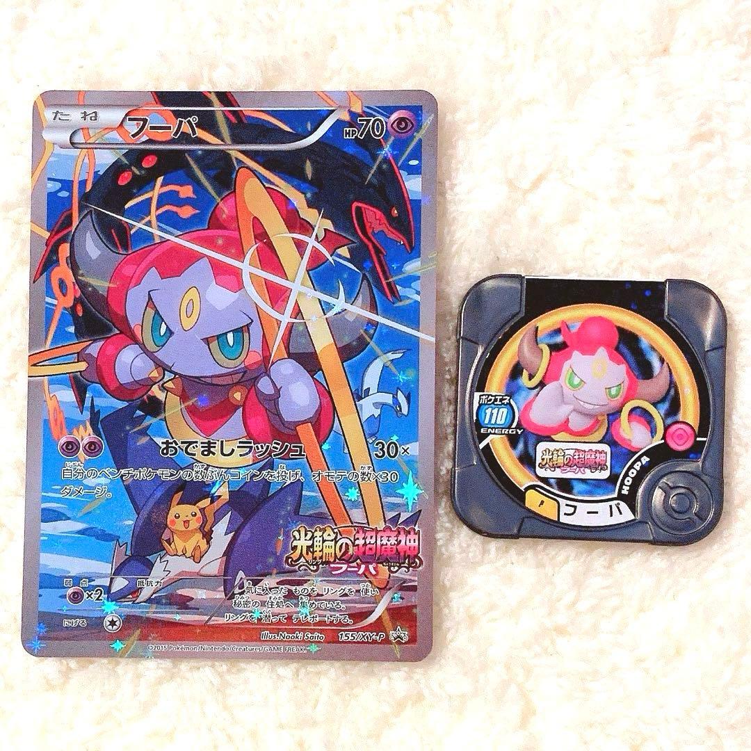 フーパ：光輪の超魔神 フーパ 入場者プレゼント PROMO XYシリーズプロモ