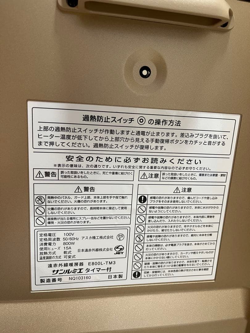 新品未使用★サンルミエタイマー付 E800L-TM3