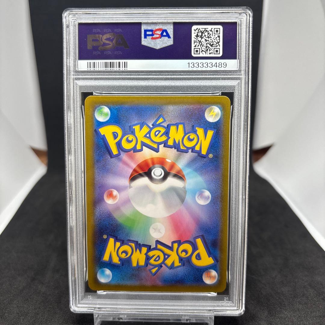 ピカチュウex SR PSA10 SV8 超電ブレイカー 122/106