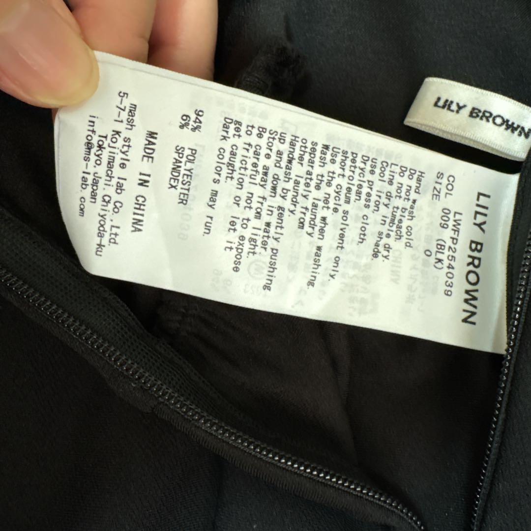 25SS LILY BROWN / リリー ブラウン レイヤードフレアパンツ