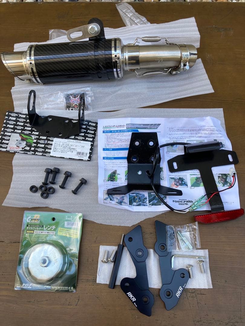 zx25r用マフラー等