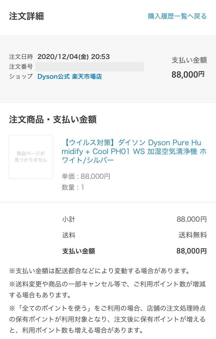 ダイソンPure Humidify + Cool PH01 WS 加湿空気清浄機