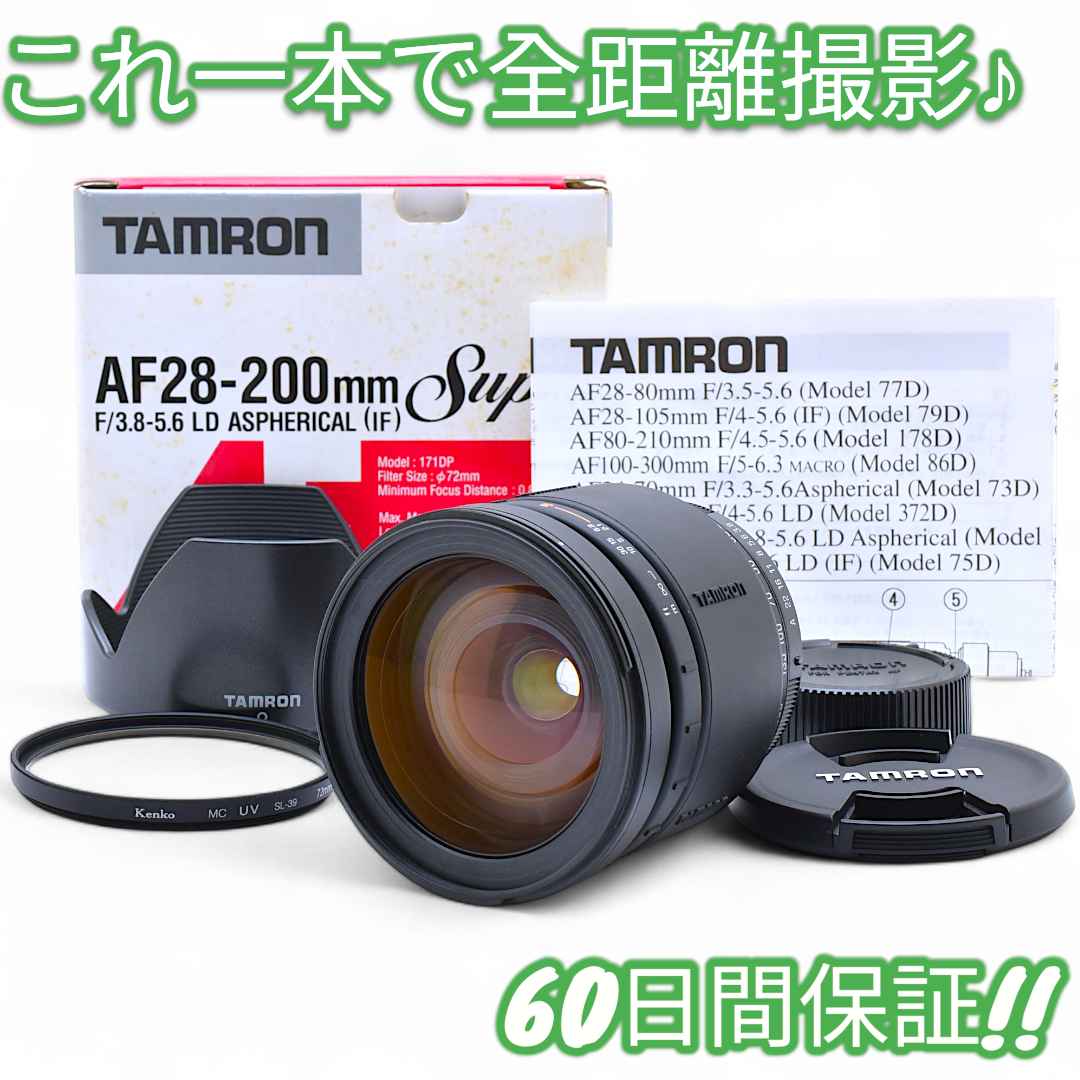 レンズ(ズーム) Tamron AF 28-200mm F3.8-5.6 Pentax #8940