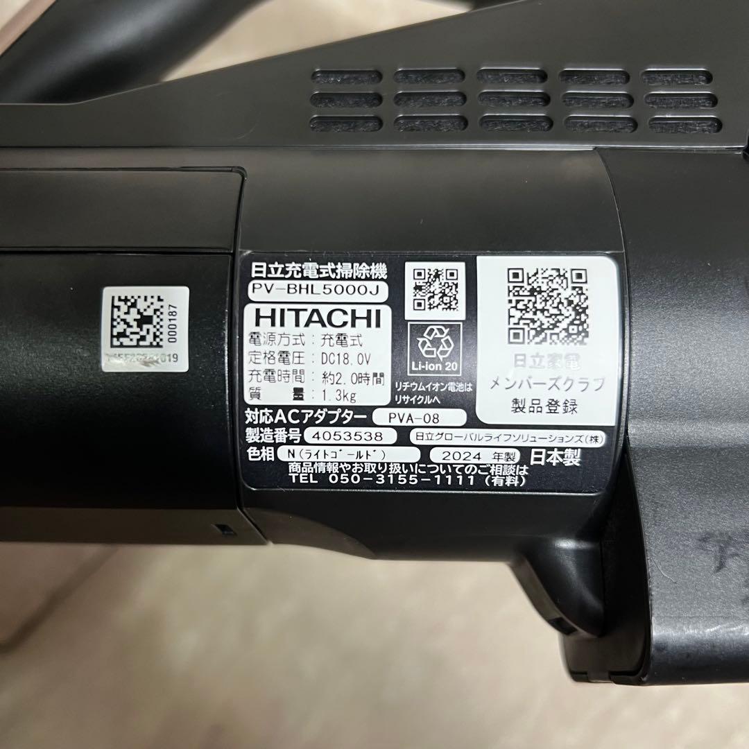 2024年製 日立ラクかるパワーブーストサイクロン PV-BHL5000J