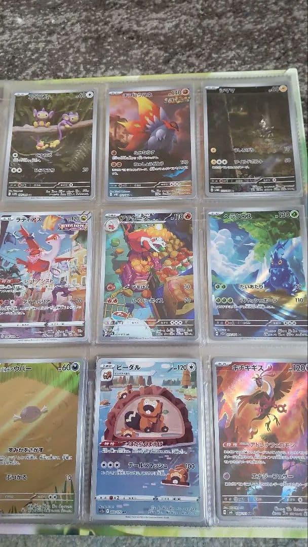 ポケかarセット