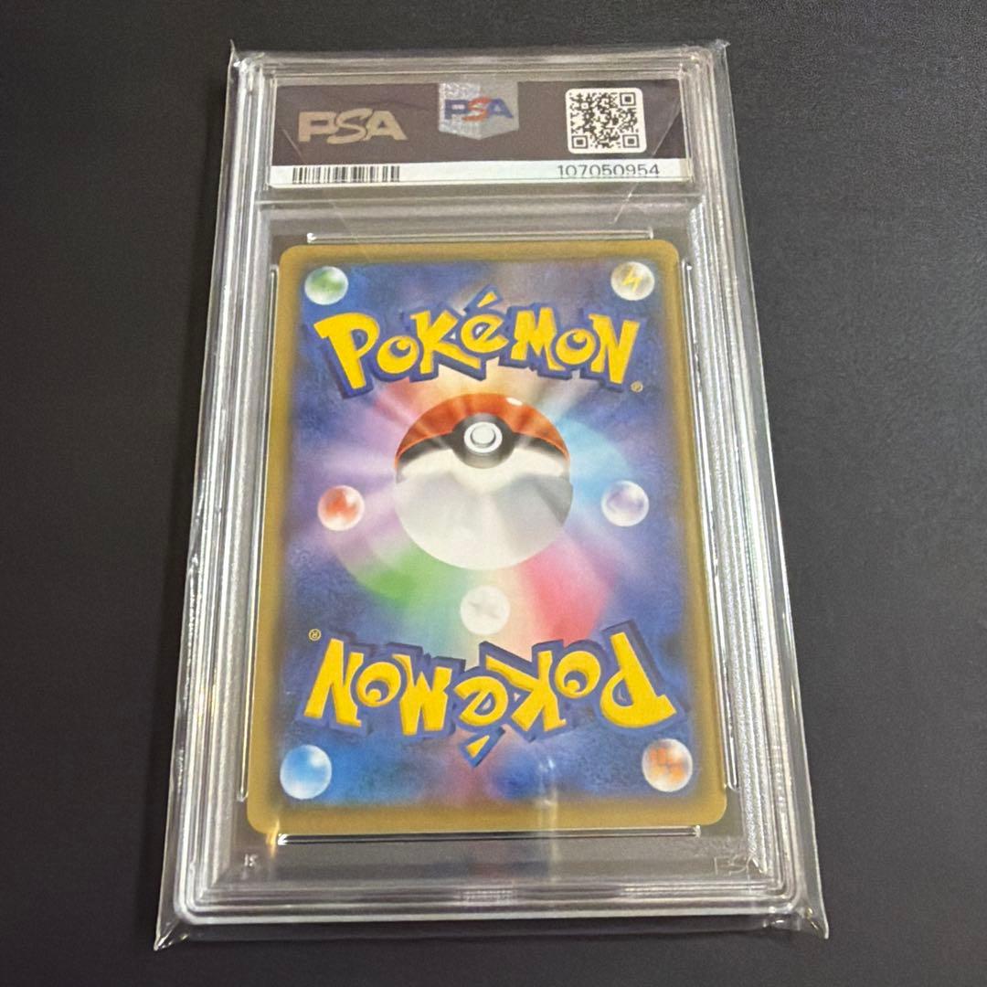 ひかるコイキング PSA 10 25周年記念