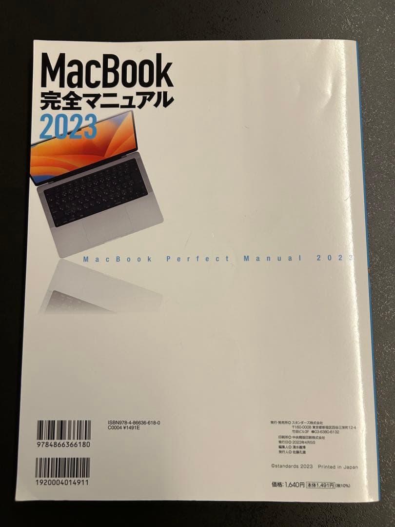 【充放電回数一桁】M1 256GB