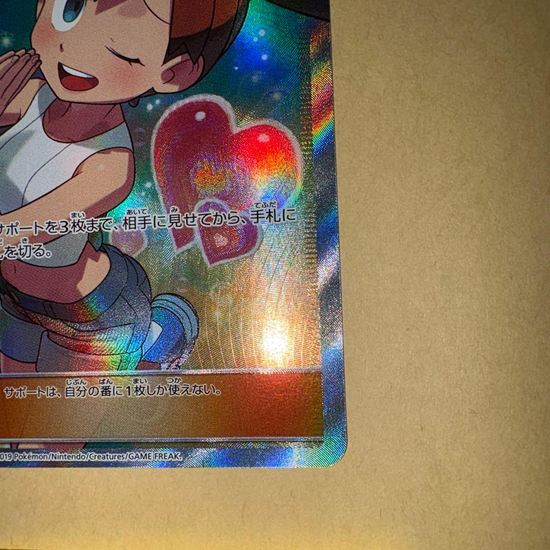 d*9様 カスミのおねがい　sr ポケカ　ポケモンカードゲーム　カスミのお願い