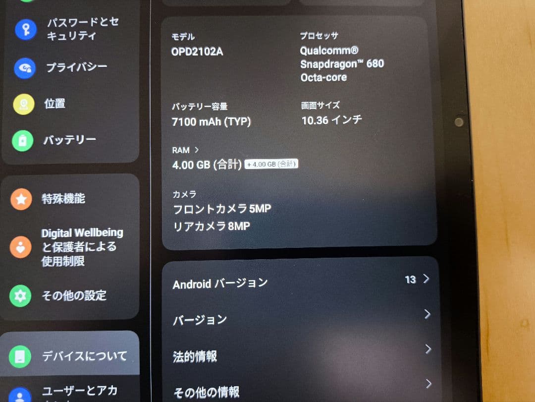 Androidタブレット本体 Oppo Pad Tablet 2K / 1.088TB/ 8GB/ Set