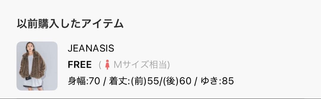 6*2様 JEANASIS ファーブルゾン