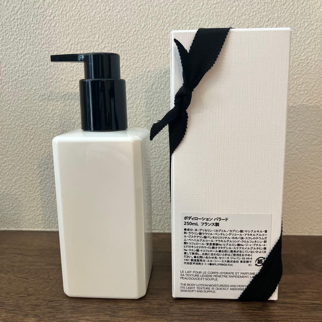 CELINE ボディローション パラード 250mL