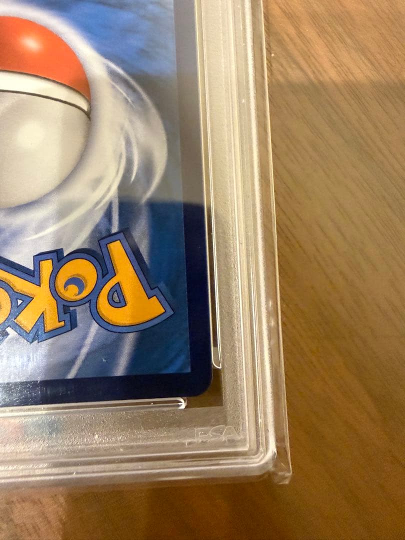 ピカチュウ AR PSA10 151C 172/151 中国語版