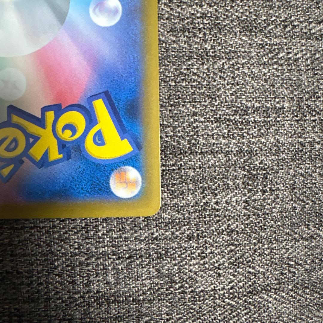 ピカチュウ ex SAR 234/193 メガドリーム