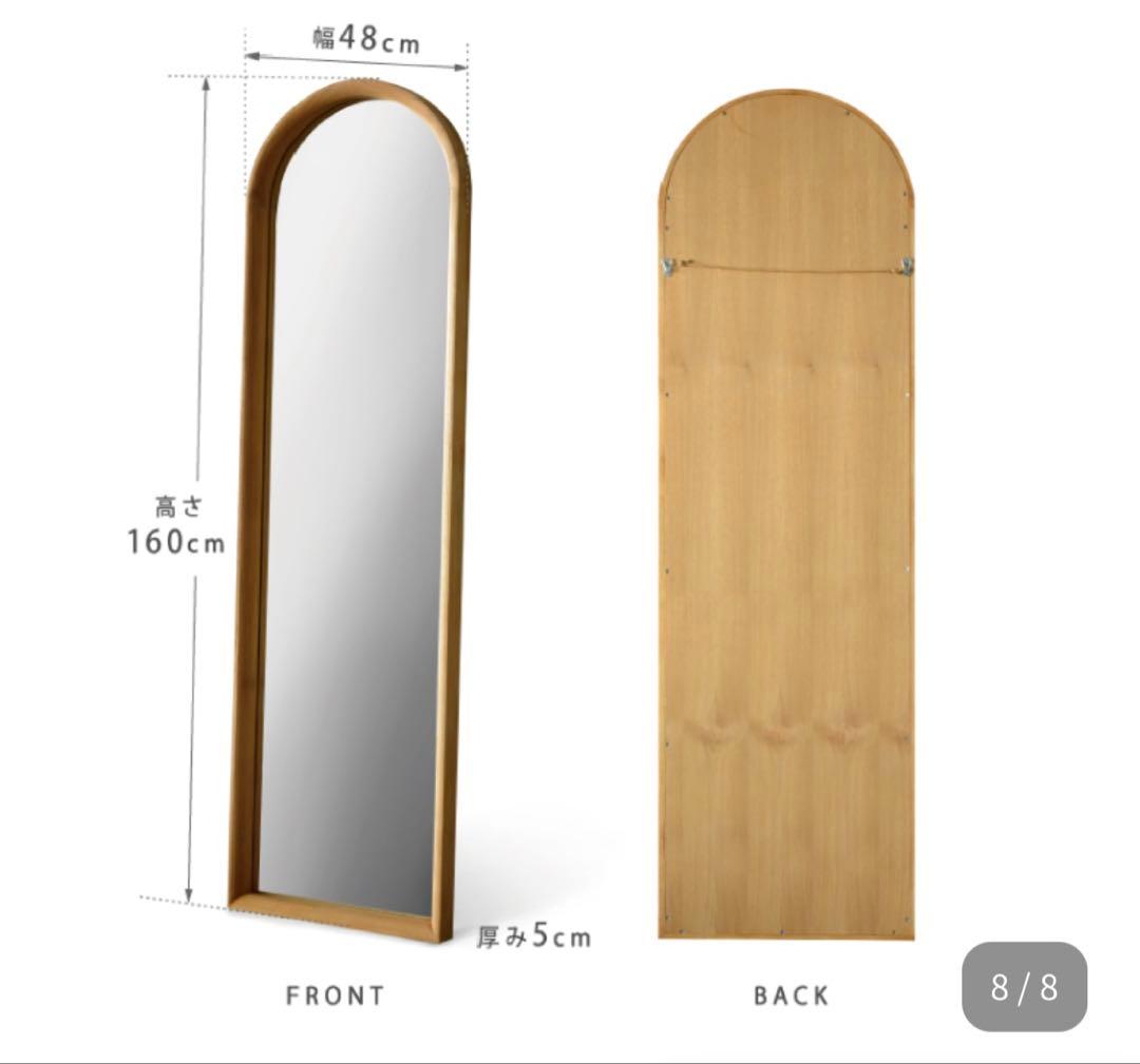 木製アーチ型スタンドミラー