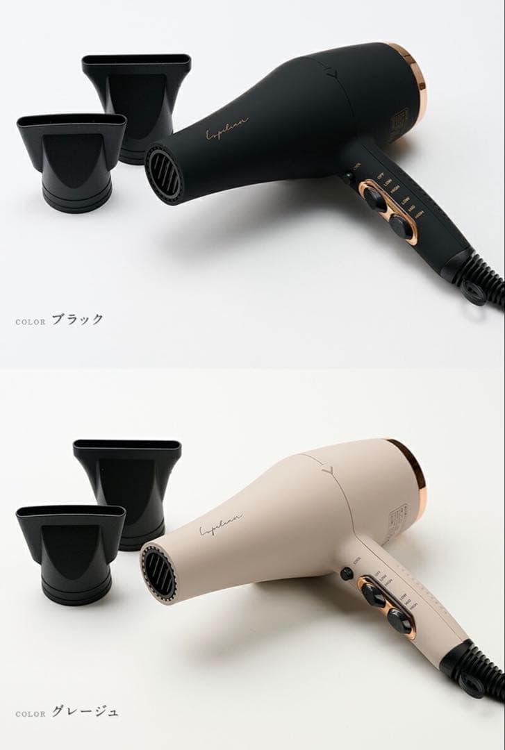 【新品/未使用】ドライヤー Lupilina(R) リニューアル版 ブラック