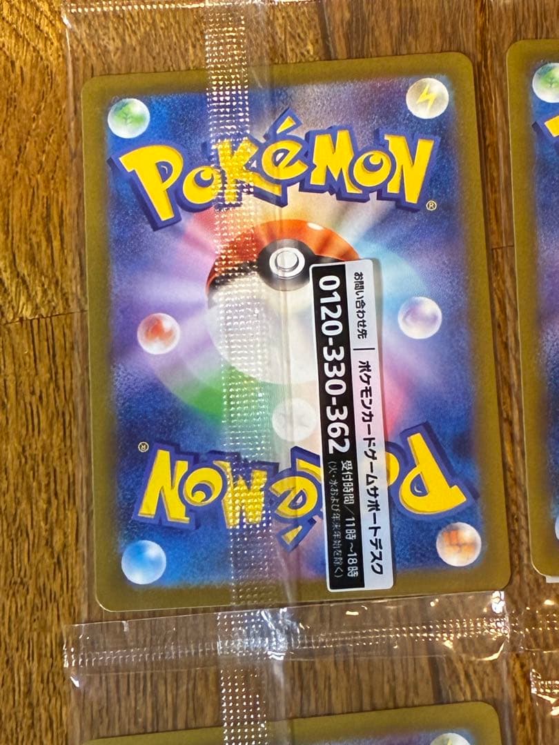 未開封名探偵ピカチュウ PROMO SV-Pプロモカード 098/SV-P 4枚